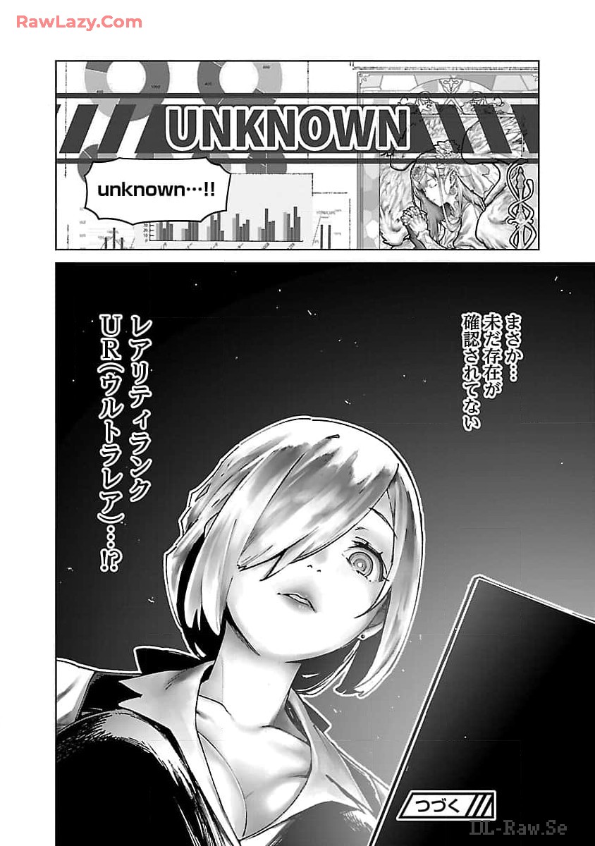 モブから始まる探索英雄譚 Chap 27 - Next Chap 28