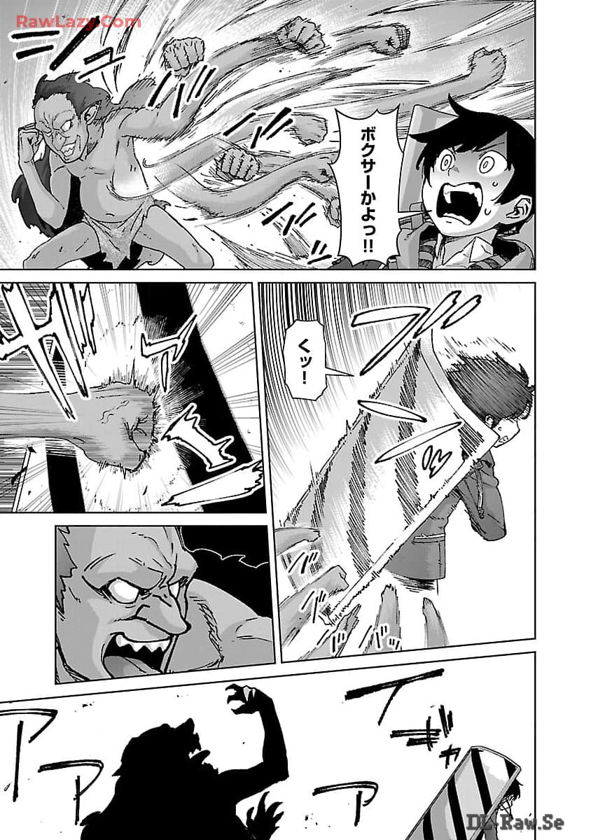 モブから始まる探索英雄譚 Chap 27 - Next Chap 28