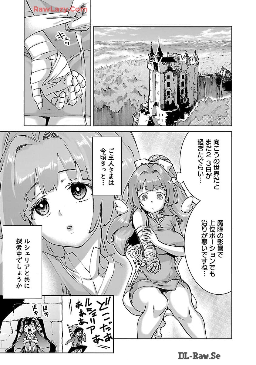 モブから始まる探索英雄譚 Chap 28 - Next Chap 29