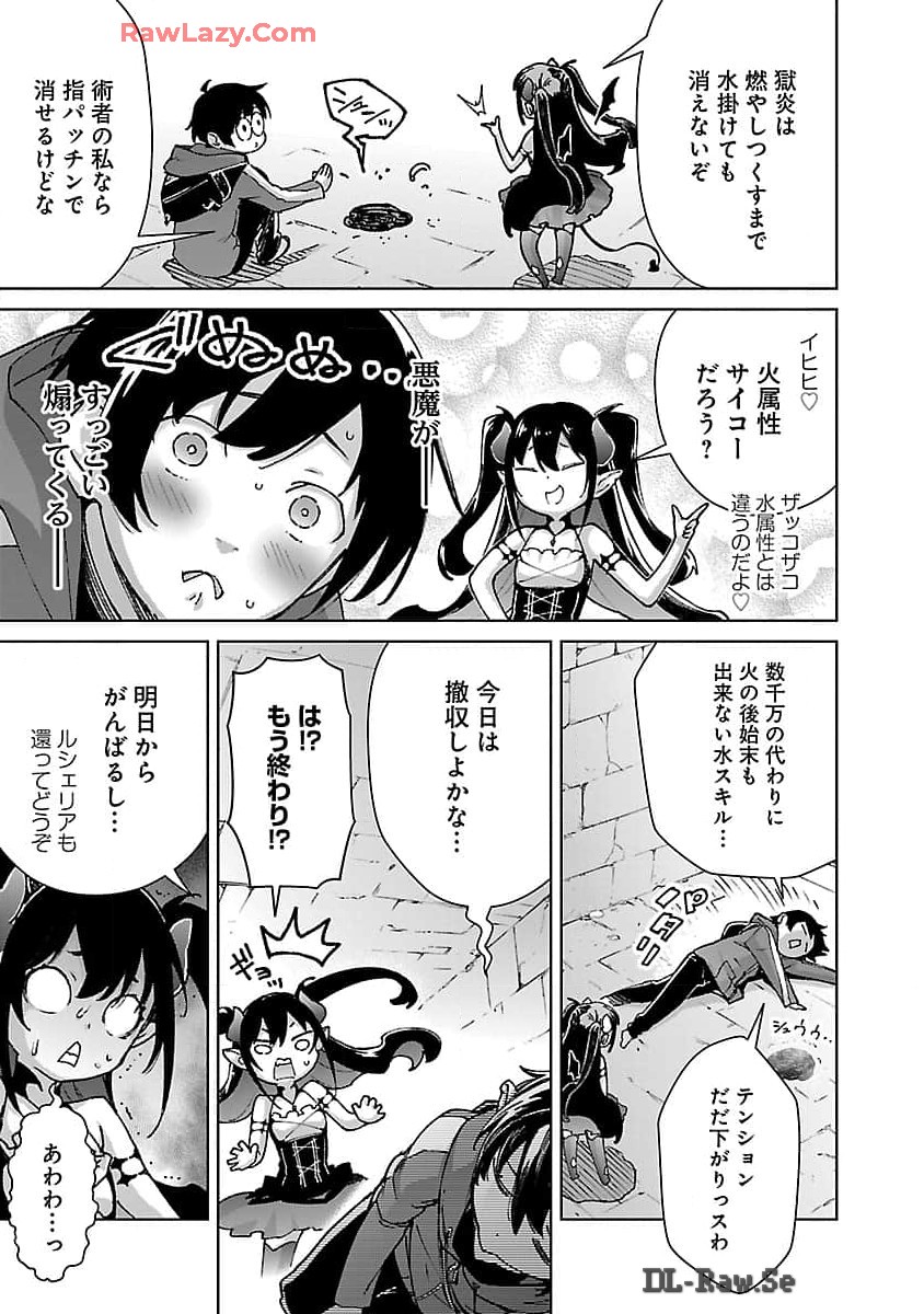 モブから始まる探索英雄譚 Chap 28 - Next Chap 29