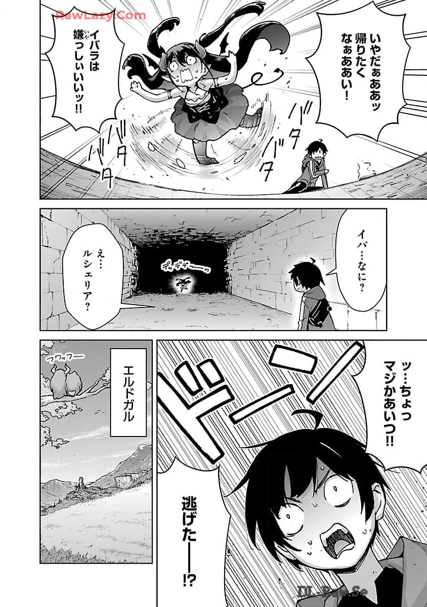 モブから始まる探索英雄譚 Chap 28 - Next Chap 29
