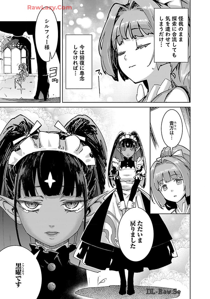 モブから始まる探索英雄譚 Chap 28 - Next Chap 29