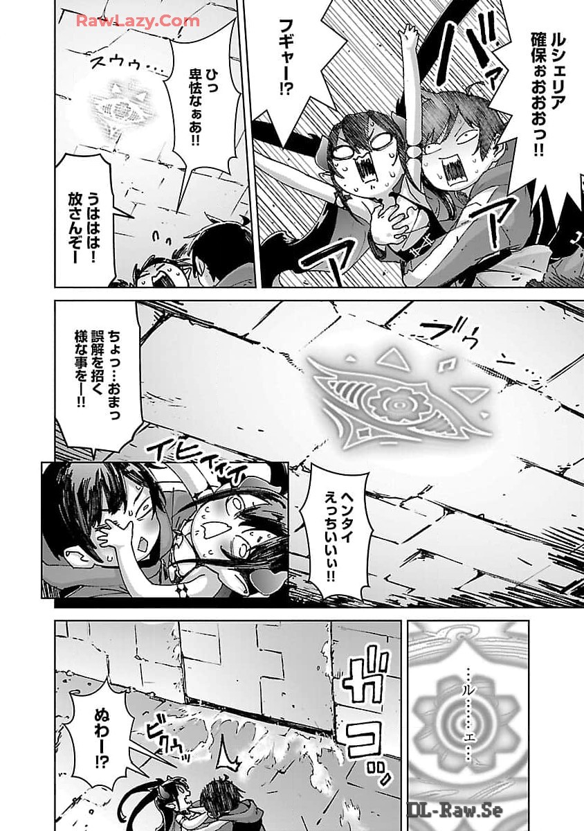 モブから始まる探索英雄譚 Chap 28 - Next Chap 29