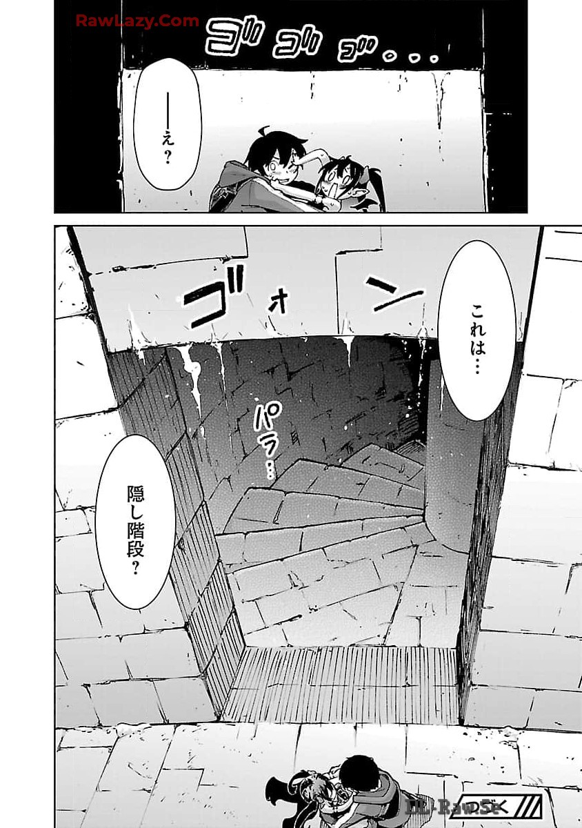 モブから始まる探索英雄譚 Chap 28 - Next Chap 29