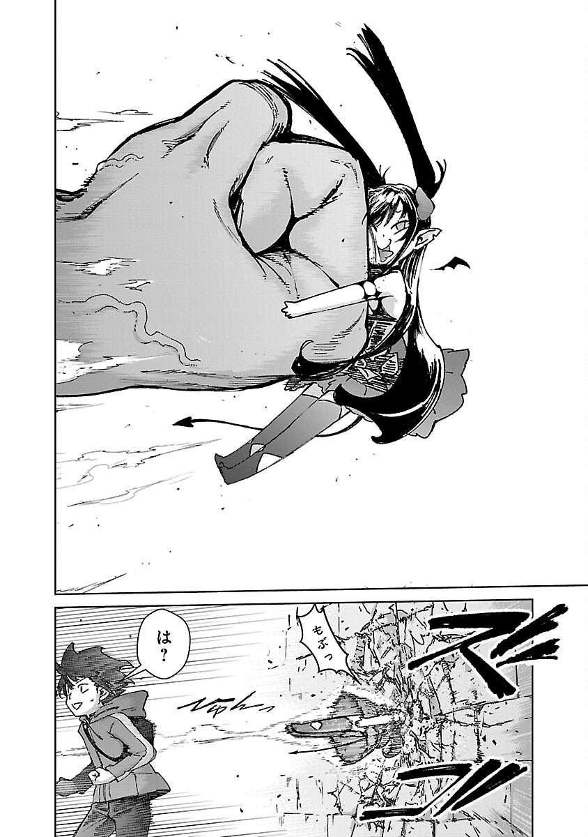 モブから始まる探索英雄譚 Chap 29 - Next Chap 30