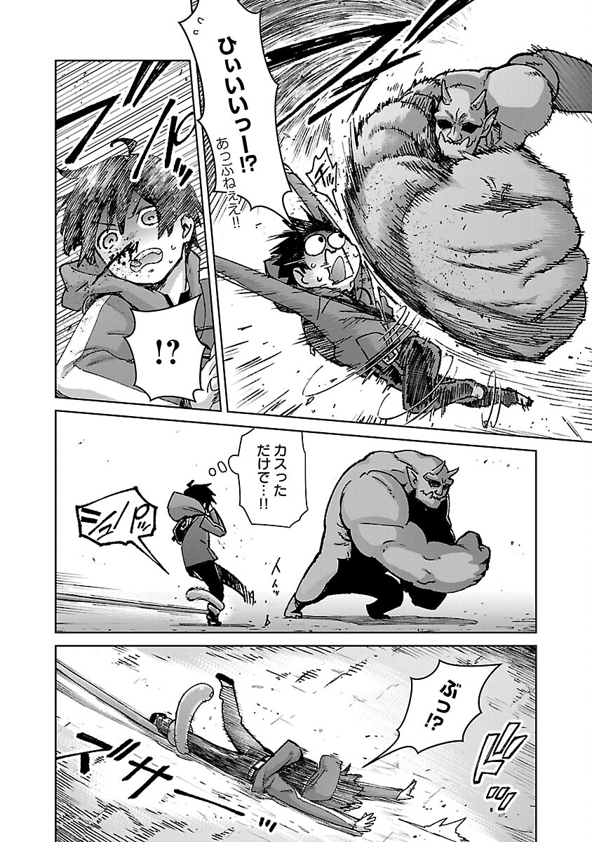 モブから始まる探索英雄譚 Chap 29 - Next Chap 30