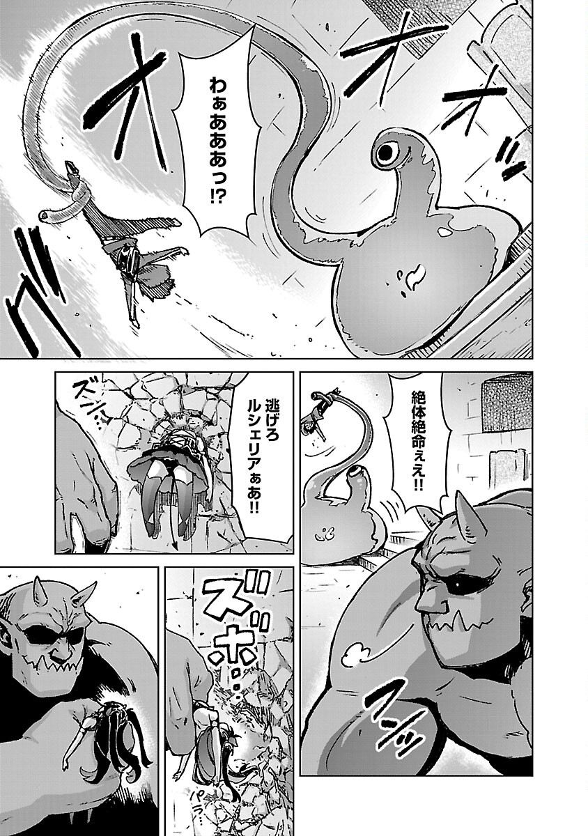 モブから始まる探索英雄譚 Chap 29 - Next Chap 30