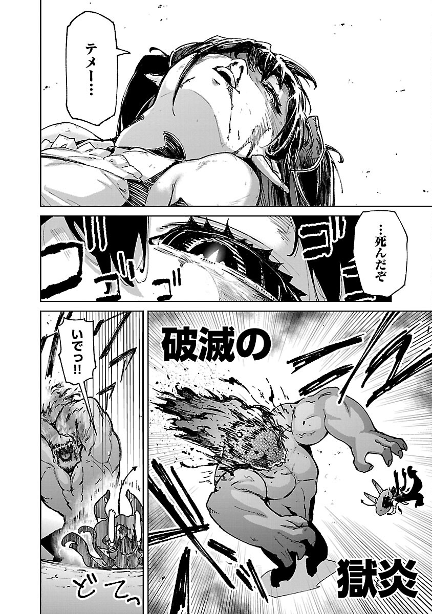 モブから始まる探索英雄譚 Chap 29 - Next Chap 30