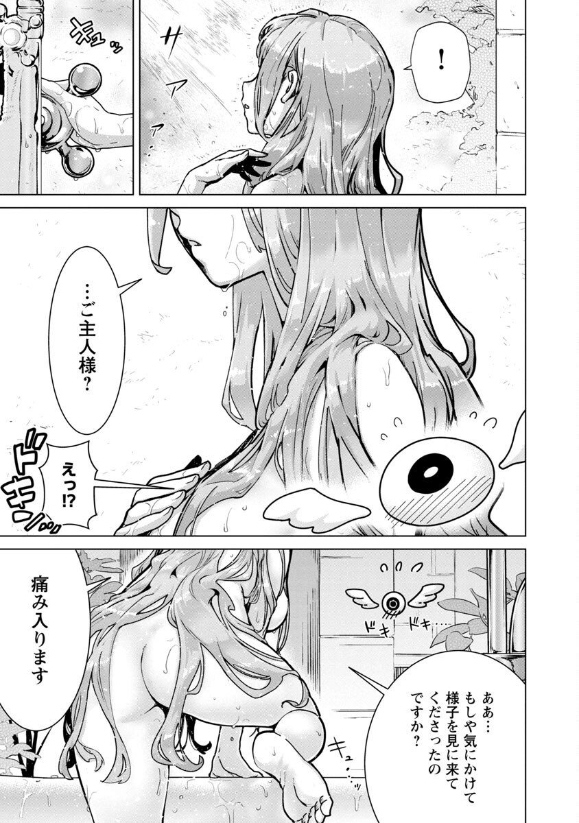 モブから始まる探索英雄譚 Chap 7 - Next Chap 8