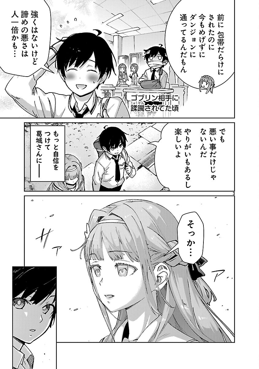 モブから始まる探索英雄譚 Chap 41 - Next Chap 42