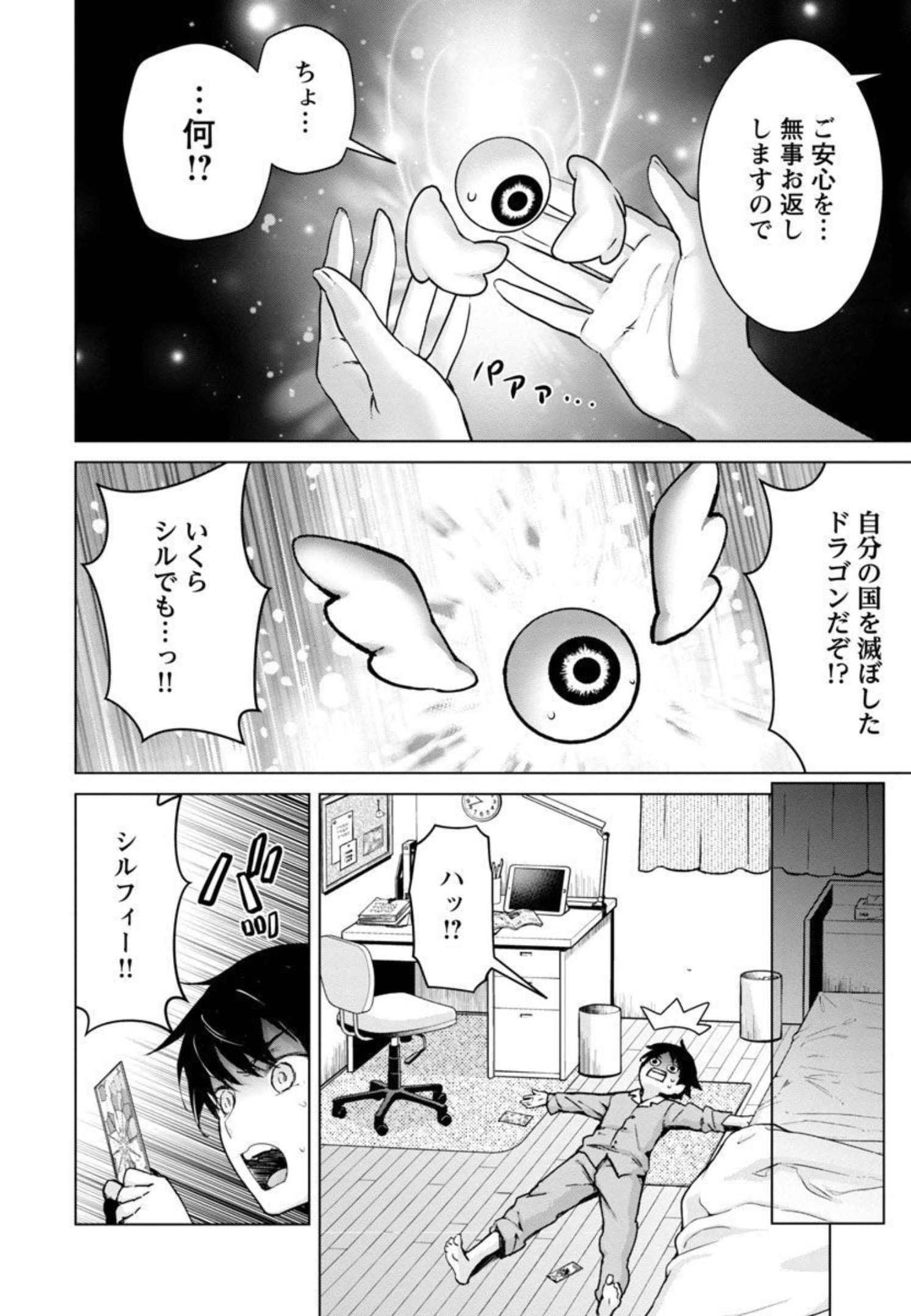 モブから始まる探索英雄譚 Chap 9 - Next Chap 10