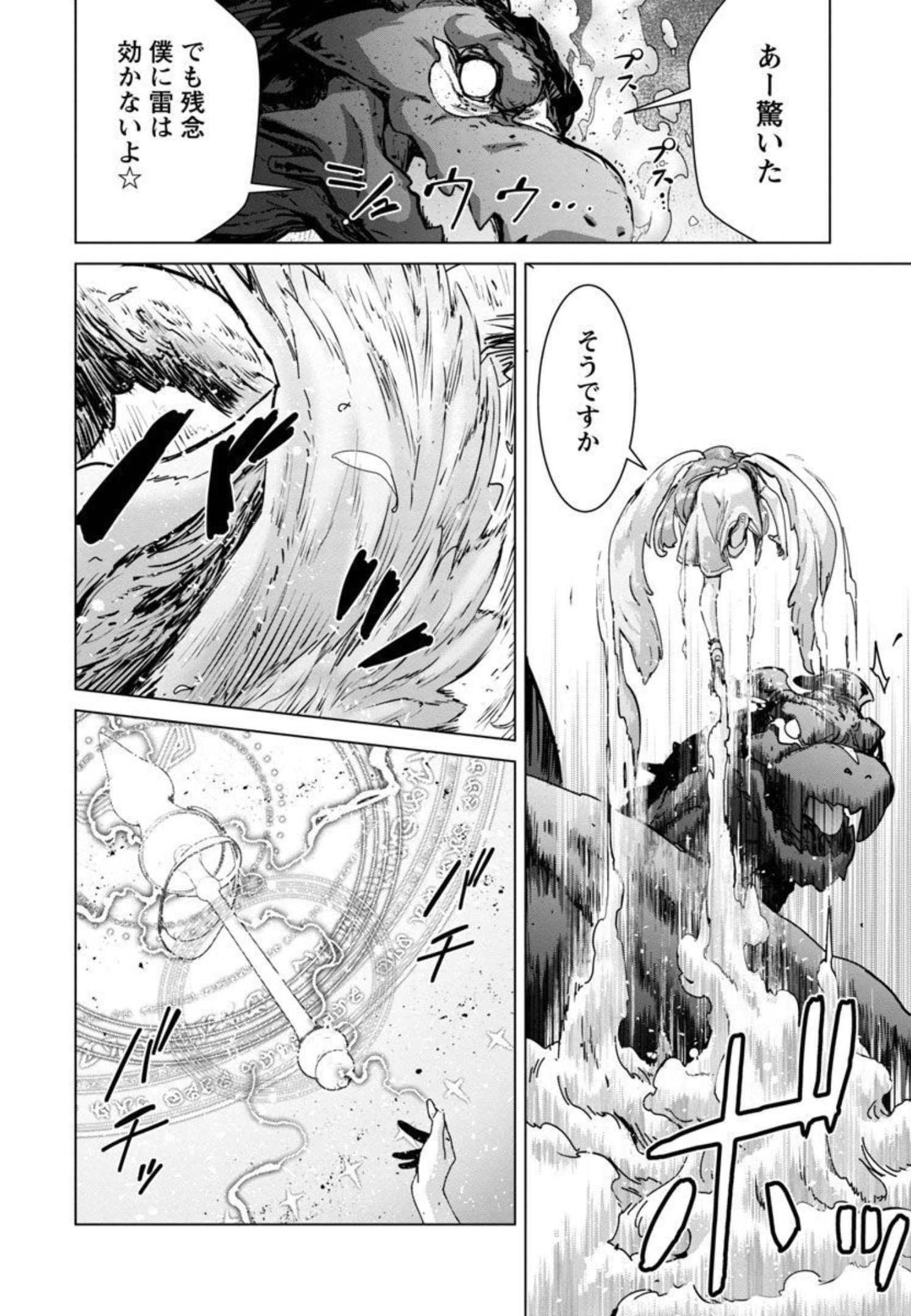 モブから始まる探索英雄譚 Chap 9 - Next Chap 10