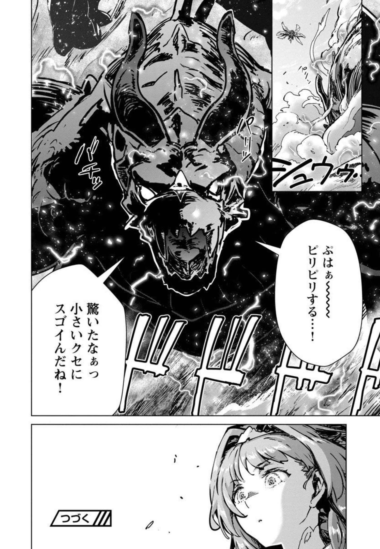 モブから始まる探索英雄譚 Chap 9 - Next Chap 10