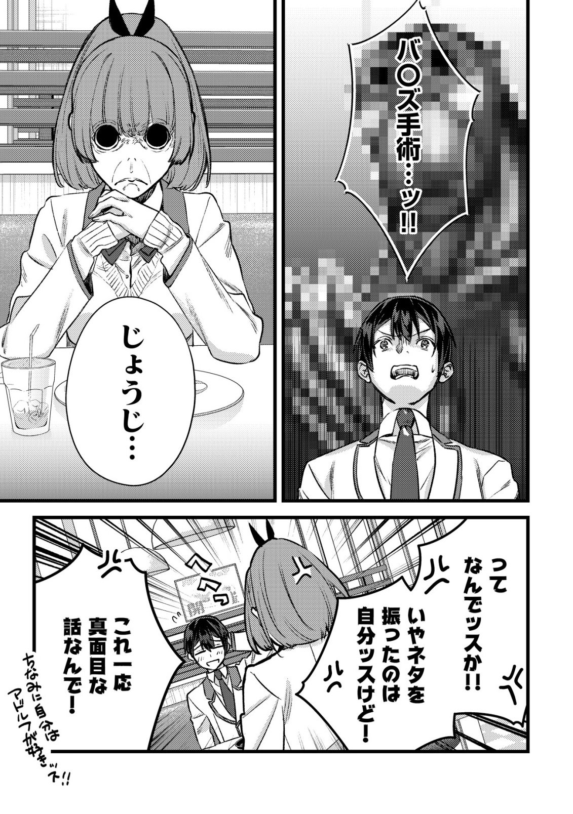 モブ高生の俺でも冒険者になればリア充になれますか Chap 34 - Next Chap 35