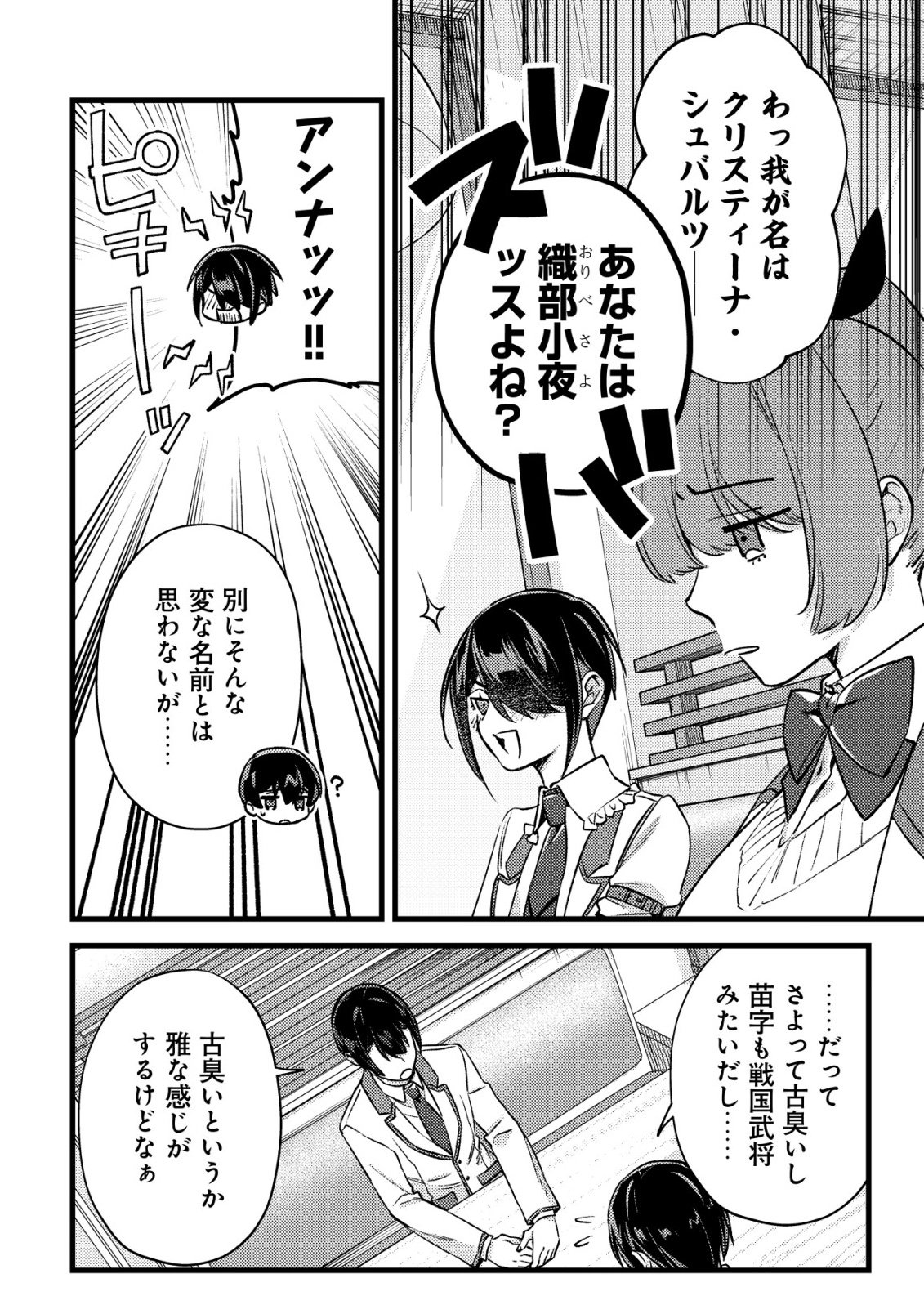 モブ高生の俺でも冒険者になればリア充になれますか Chap 35 - Next Chap 36