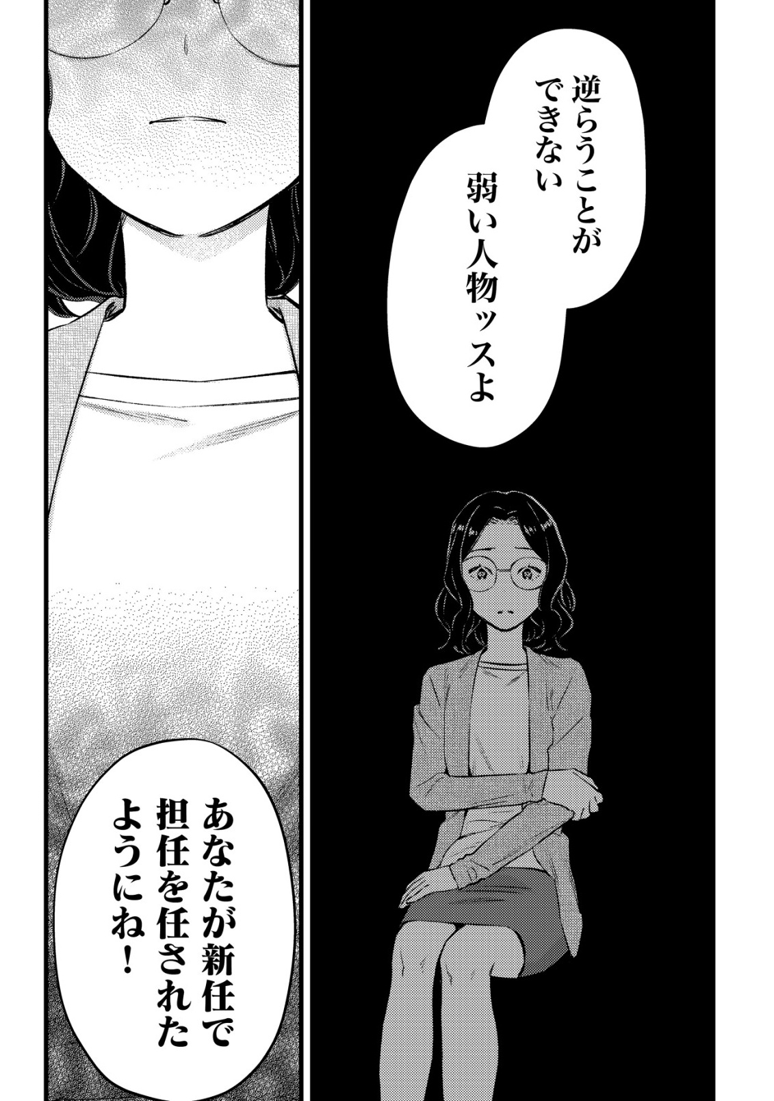 モブ高生の俺でも冒険者になればリア充になれますか Chap 36 - Next Chap 37