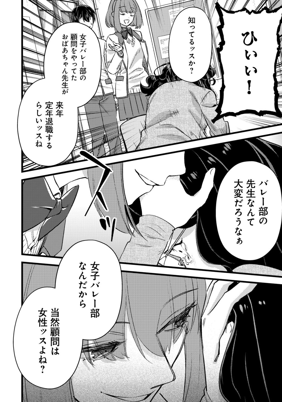 モブ高生の俺でも冒険者になればリア充になれますか Chap 36 - Next Chap 37