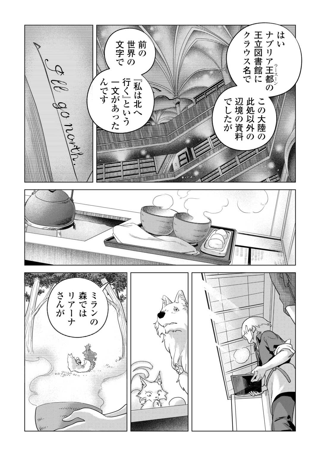 Mofumofu to Isekai Slow Life o Mezashimasu! Chap 79 - Next Chap 80