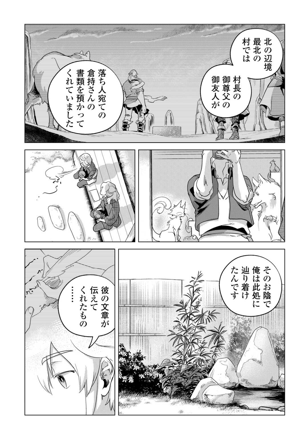 Mofumofu to Isekai Slow Life o Mezashimasu! Chap 79 - Next Chap 80