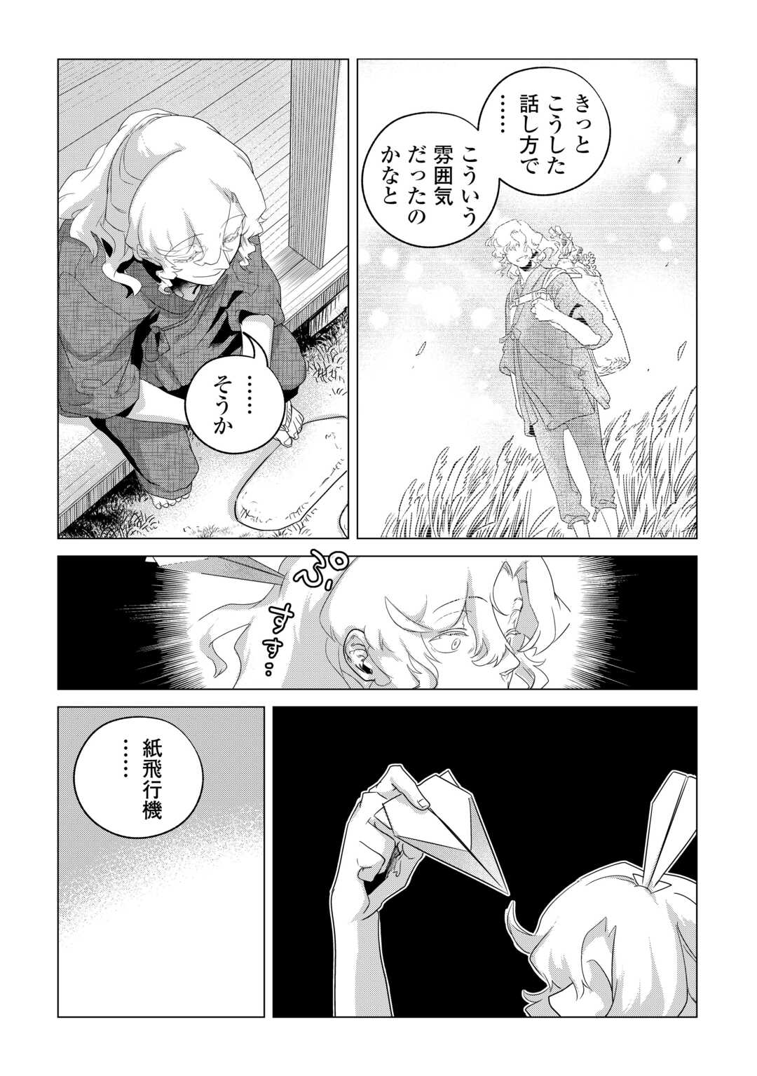 Mofumofu to Isekai Slow Life o Mezashimasu! Chap 79 - Next Chap 80