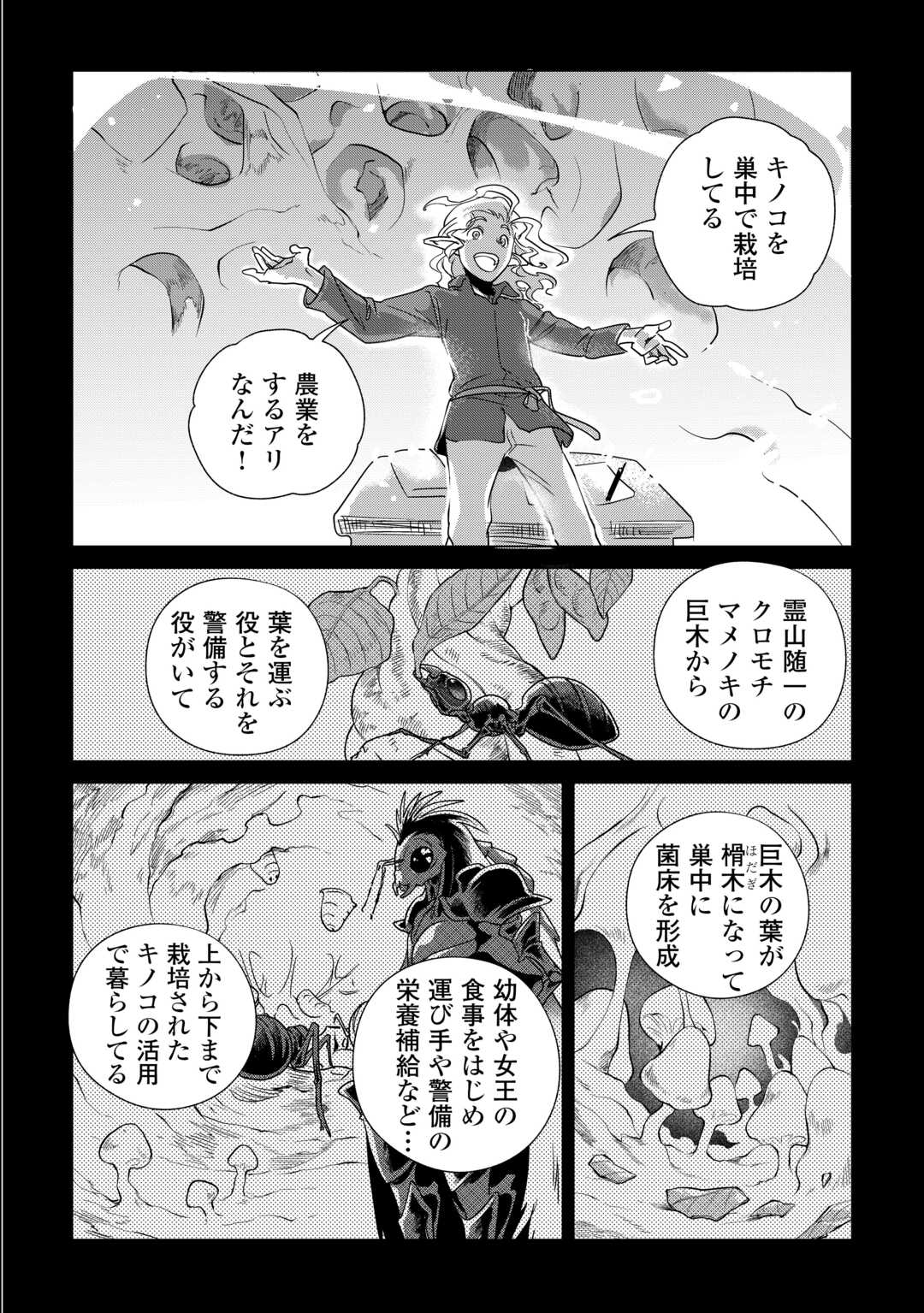 Mofumofu to Isekai Slow Life o Mezashimasu! Chap 81 - Next Chap 82