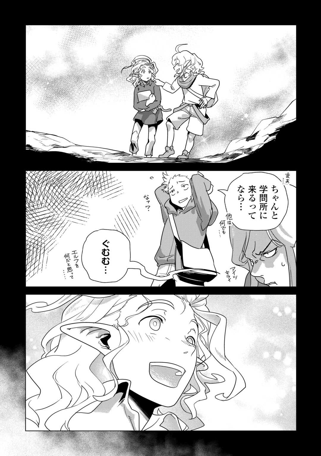 Mofumofu to Isekai Slow Life o Mezashimasu! Chap 81 - Next Chap 82