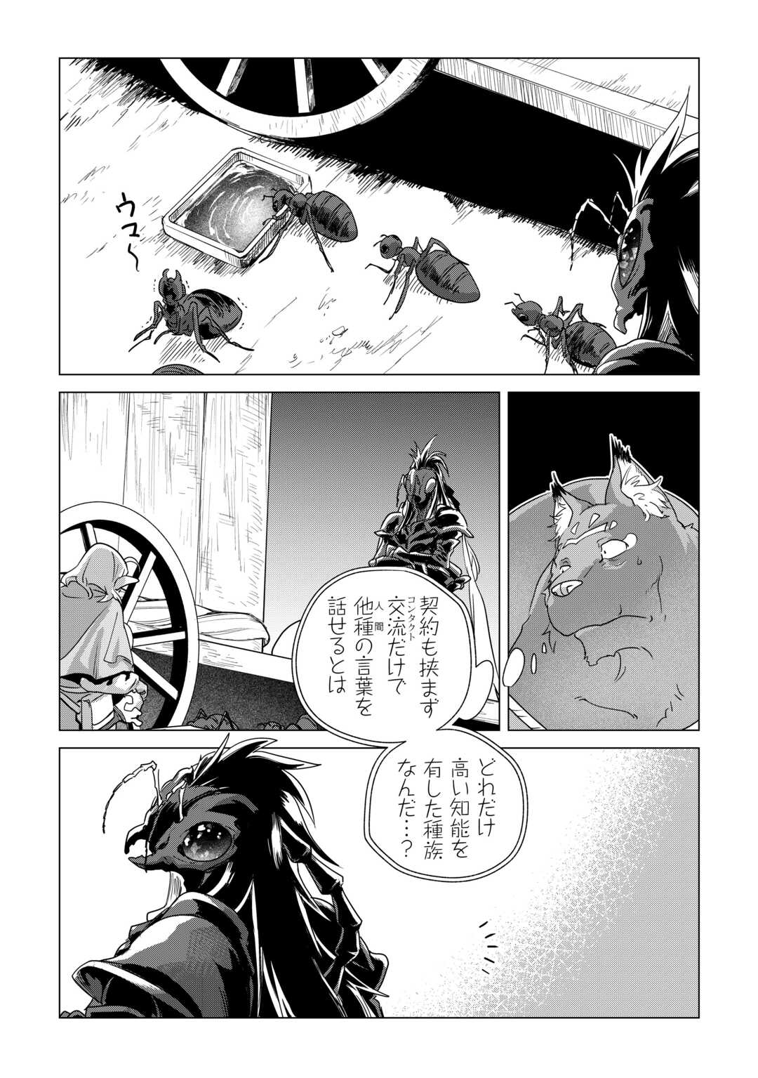 Mofumofu to Isekai Slow Life o Mezashimasu! Chap 81 - Next Chap 82