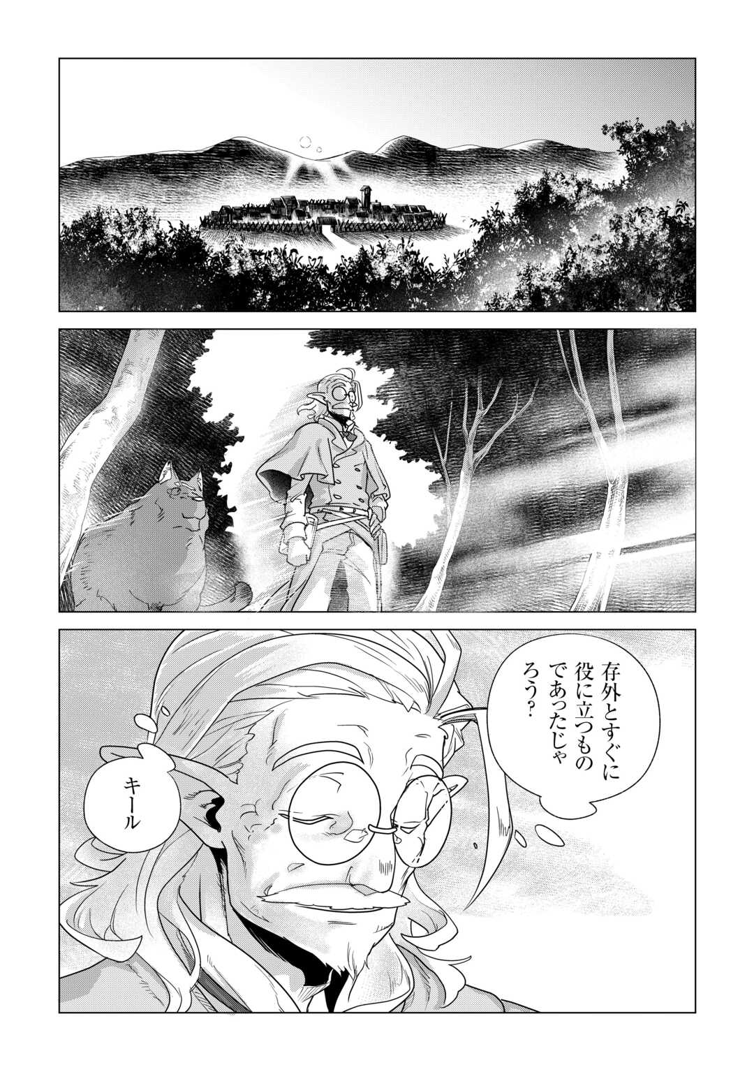 Mofumofu to Isekai Slow Life o Mezashimasu! Chap 81 - Next Chap 82