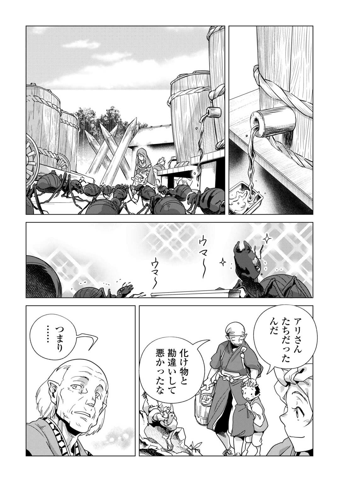 Mofumofu to Isekai Slow Life o Mezashimasu! Chap 81 - Next Chap 82