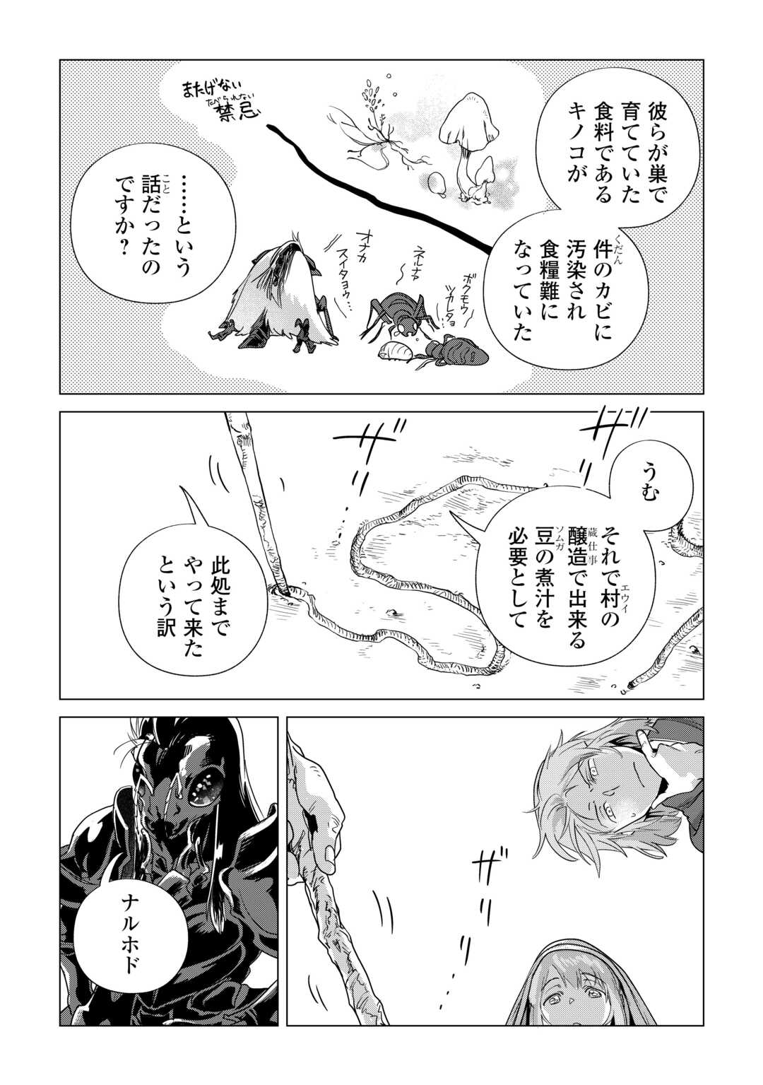Mofumofu to Isekai Slow Life o Mezashimasu! Chap 81 - Next Chap 82