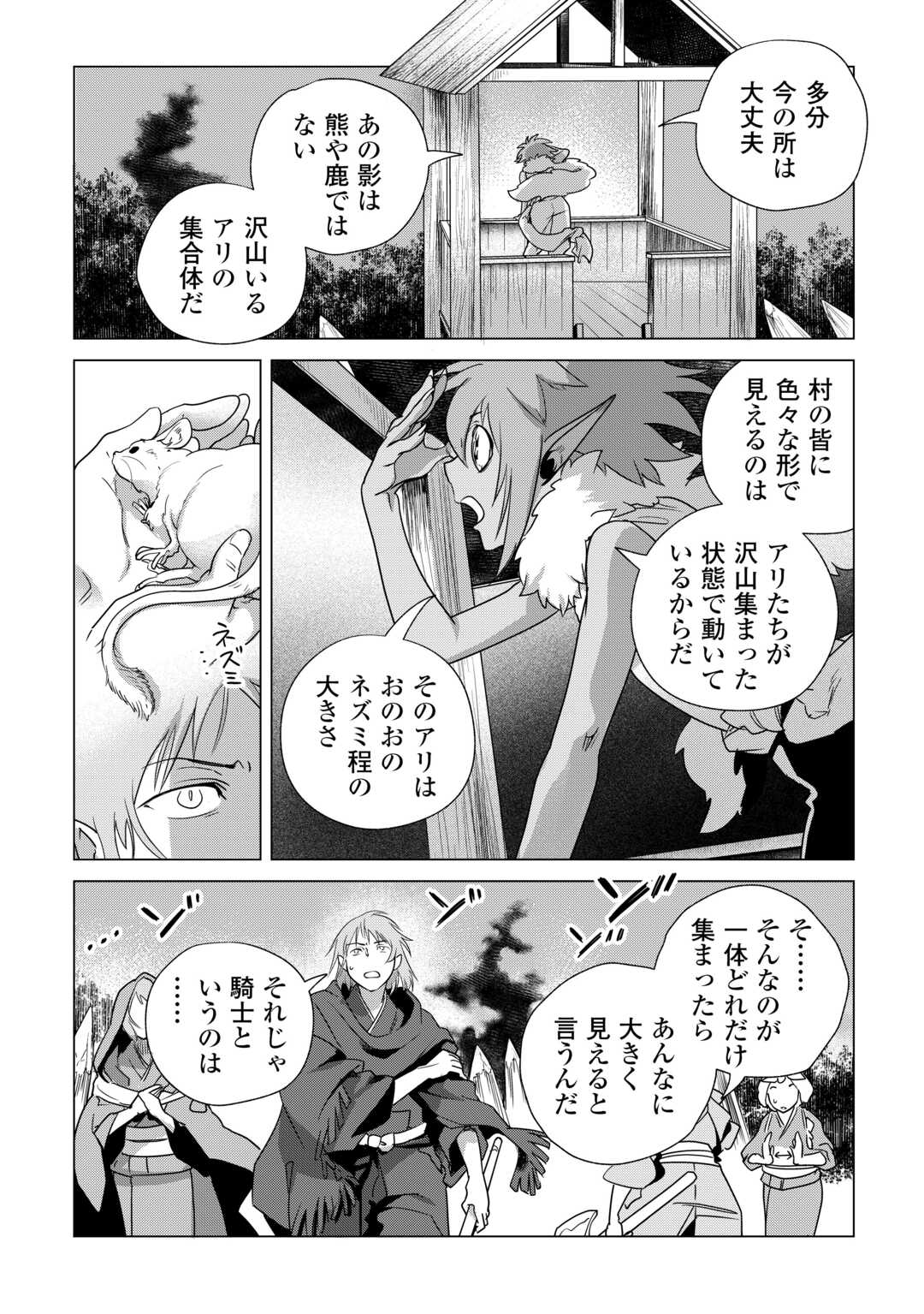 Mofumofu to Isekai Slow Life o Mezashimasu! Chap 81 - Next Chap 82