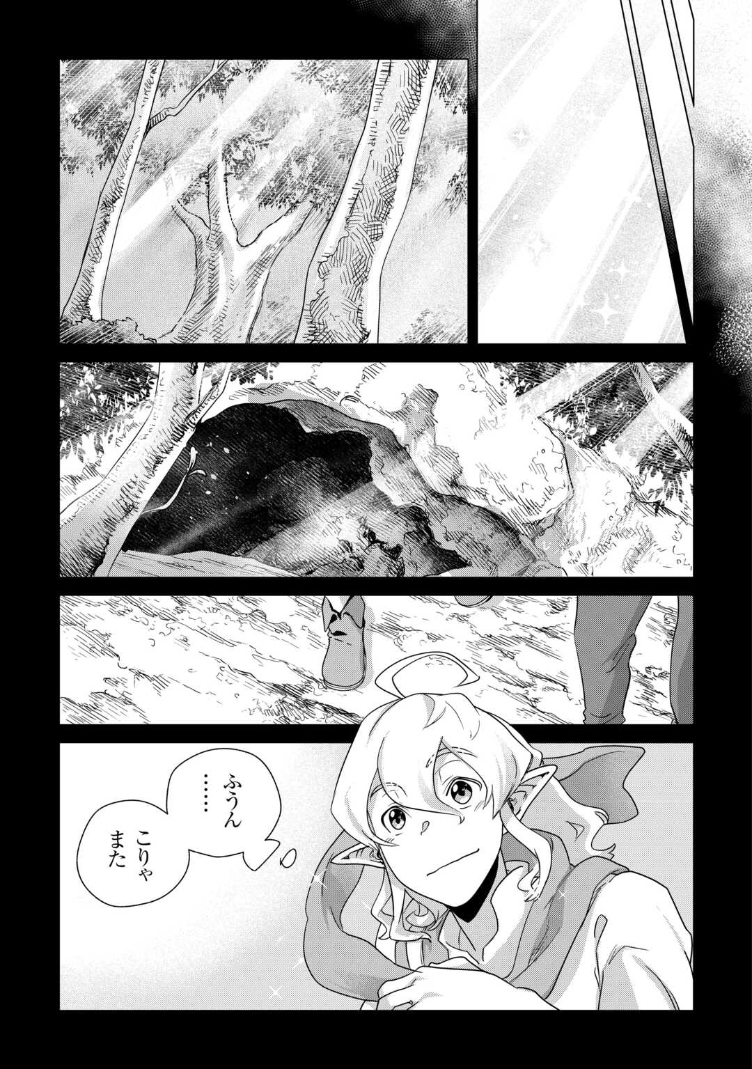 Mofumofu to Isekai Slow Life o Mezashimasu! Chap 81 - Next Chap 82