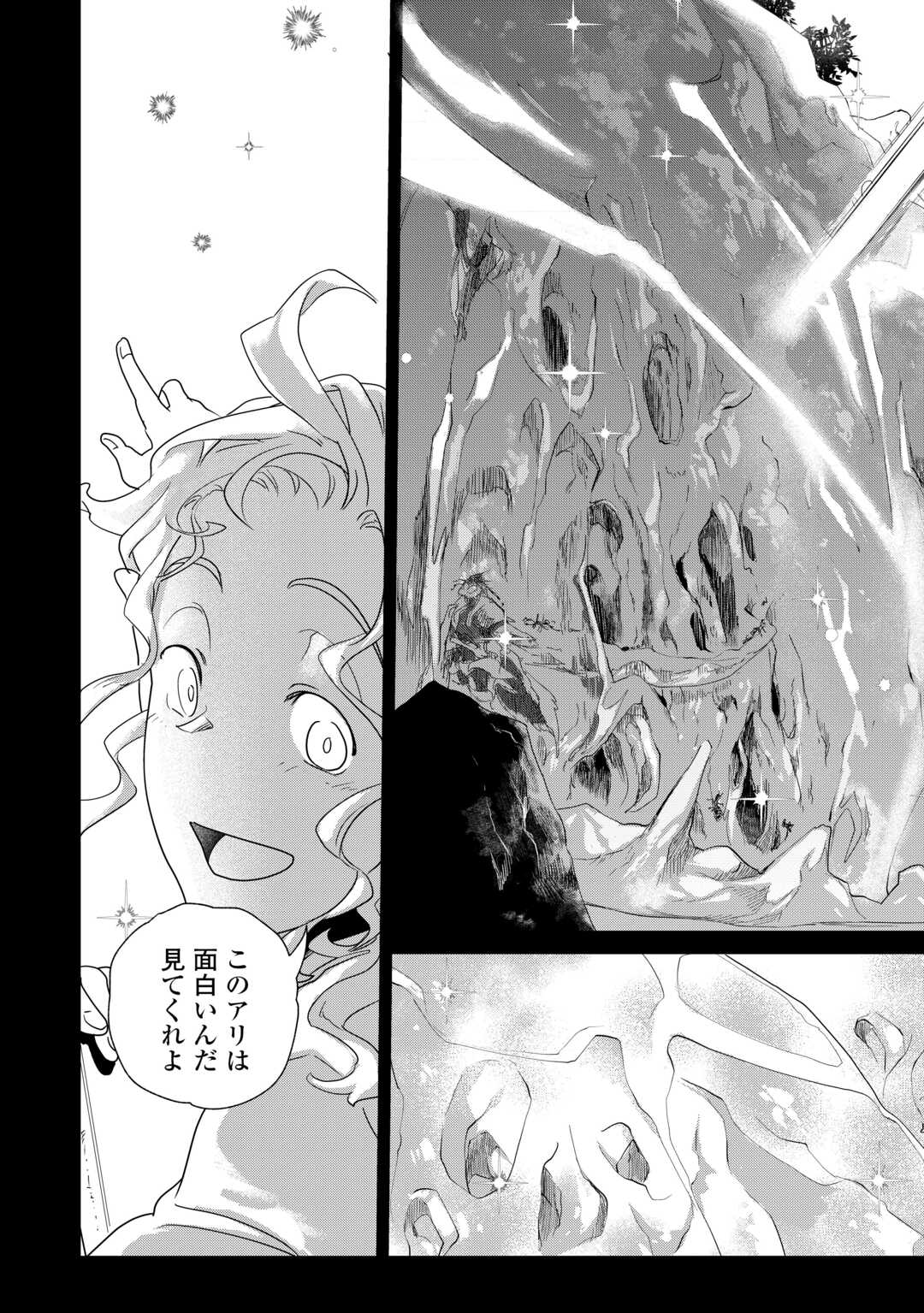 Mofumofu to Isekai Slow Life o Mezashimasu! Chap 81 - Next Chap 82
