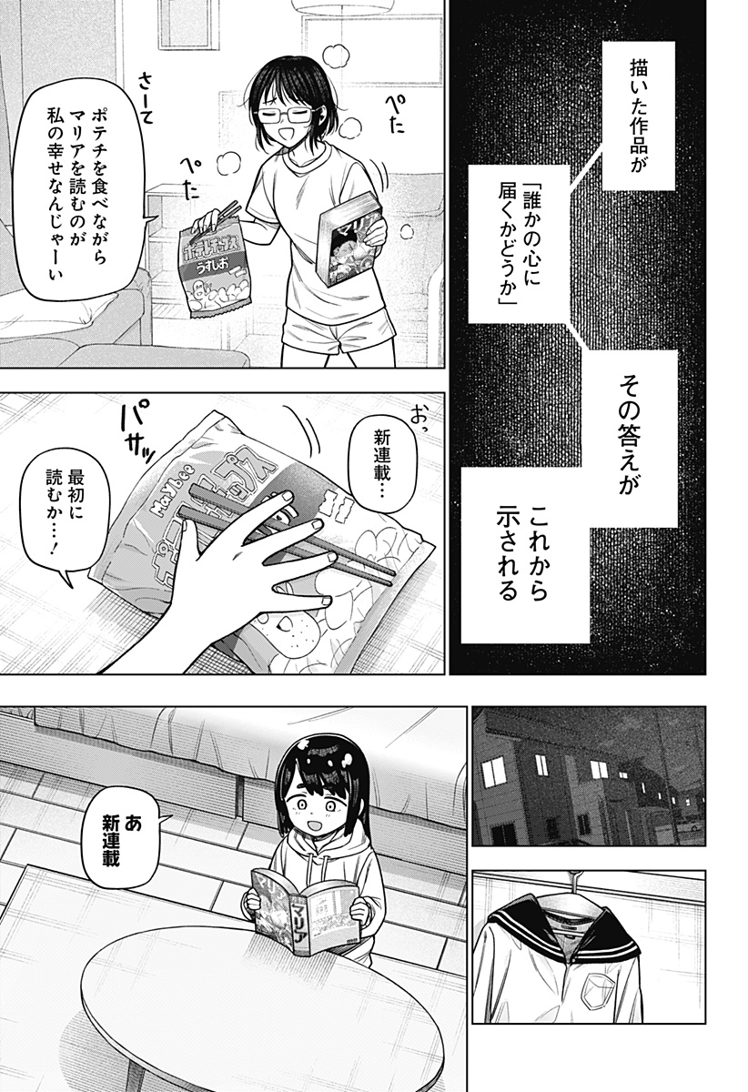 Monochrome Futari Chap 37 - Next Chap 38