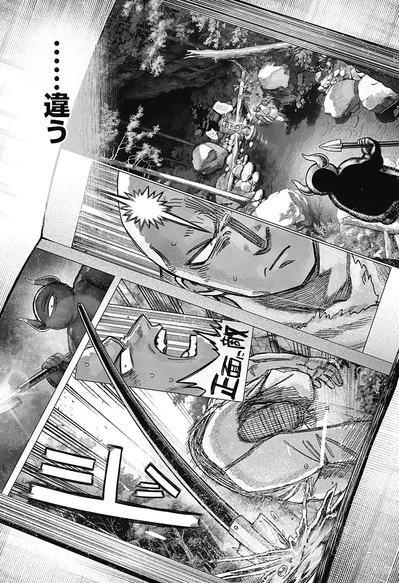Monochrome Futari Chap 37 - Next Chap 38