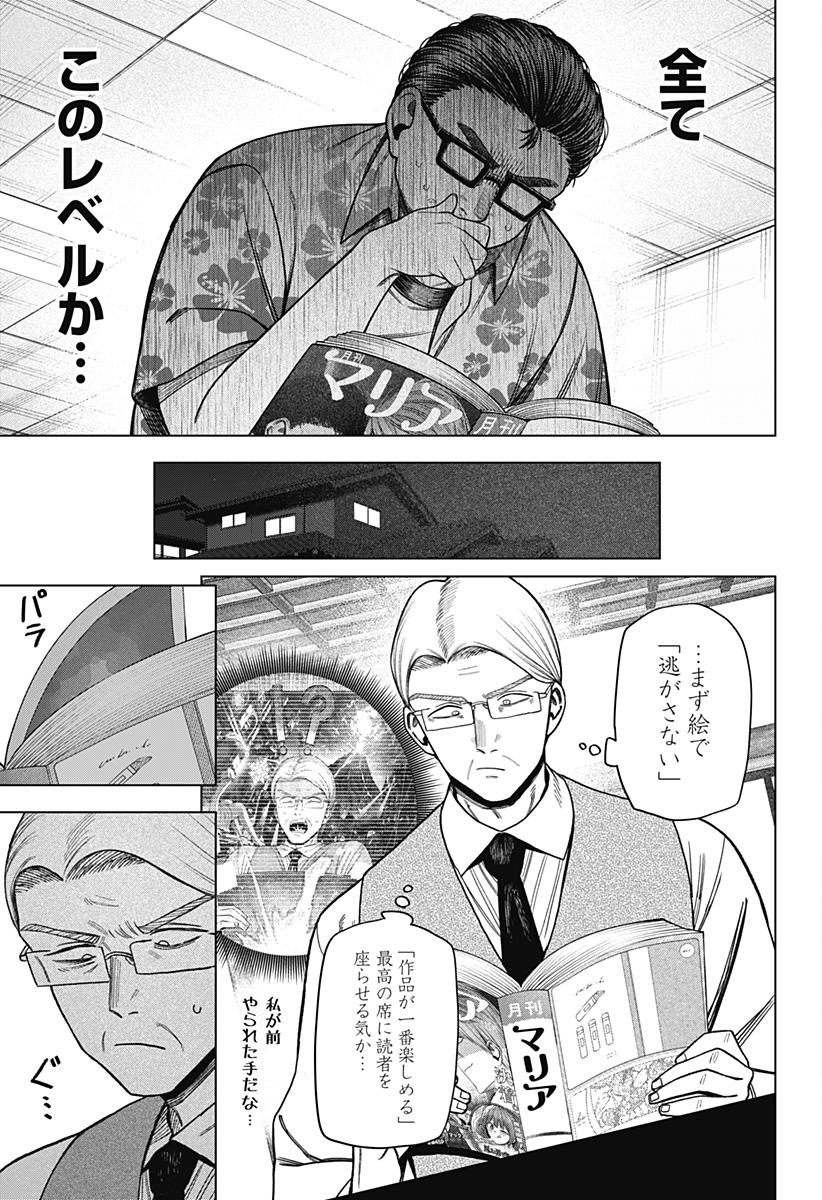 Monochrome Futari Chap 37 - Next Chap 38