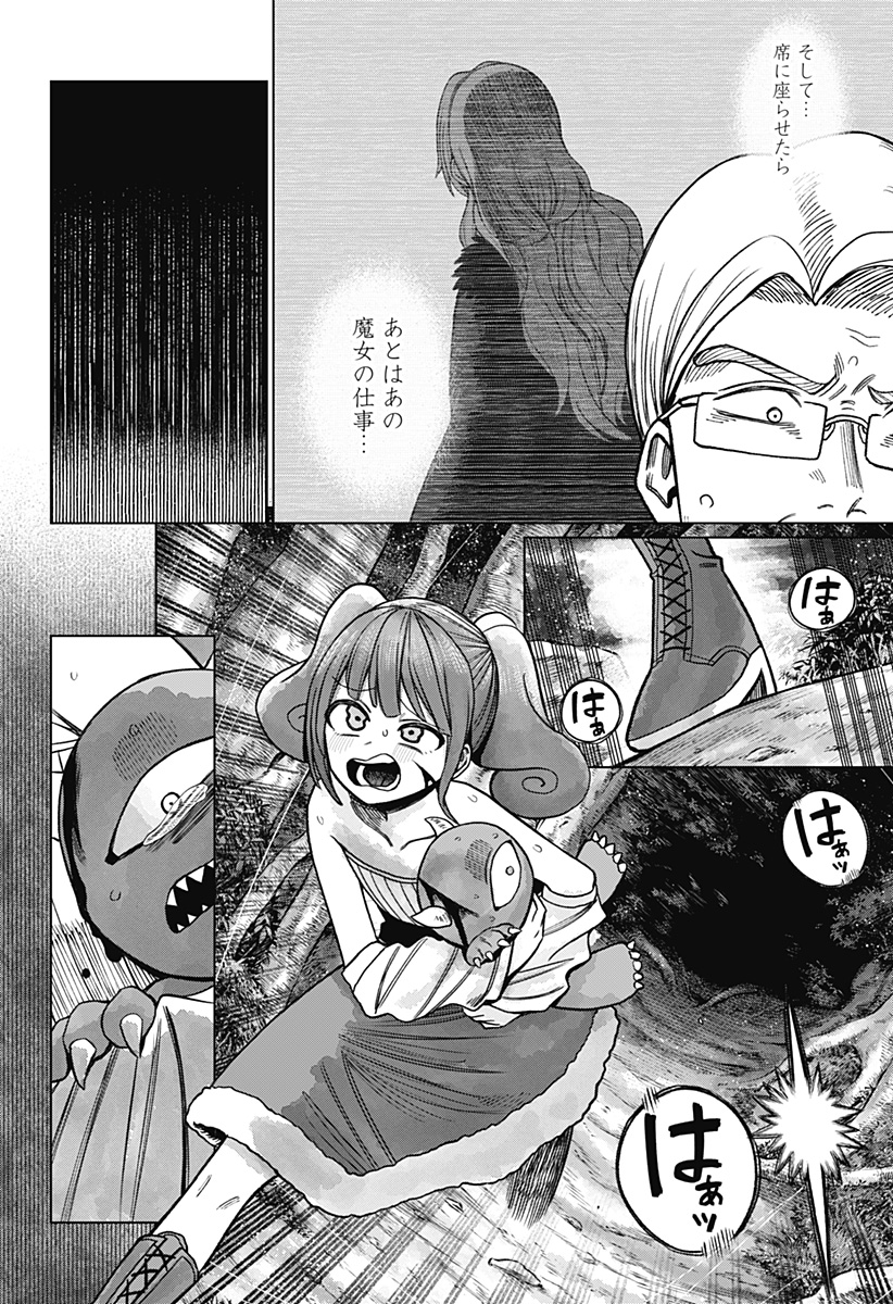 Monochrome Futari Chap 37 - Next Chap 38