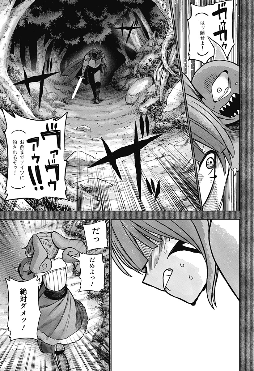 Monochrome Futari Chap 37 - Next Chap 38