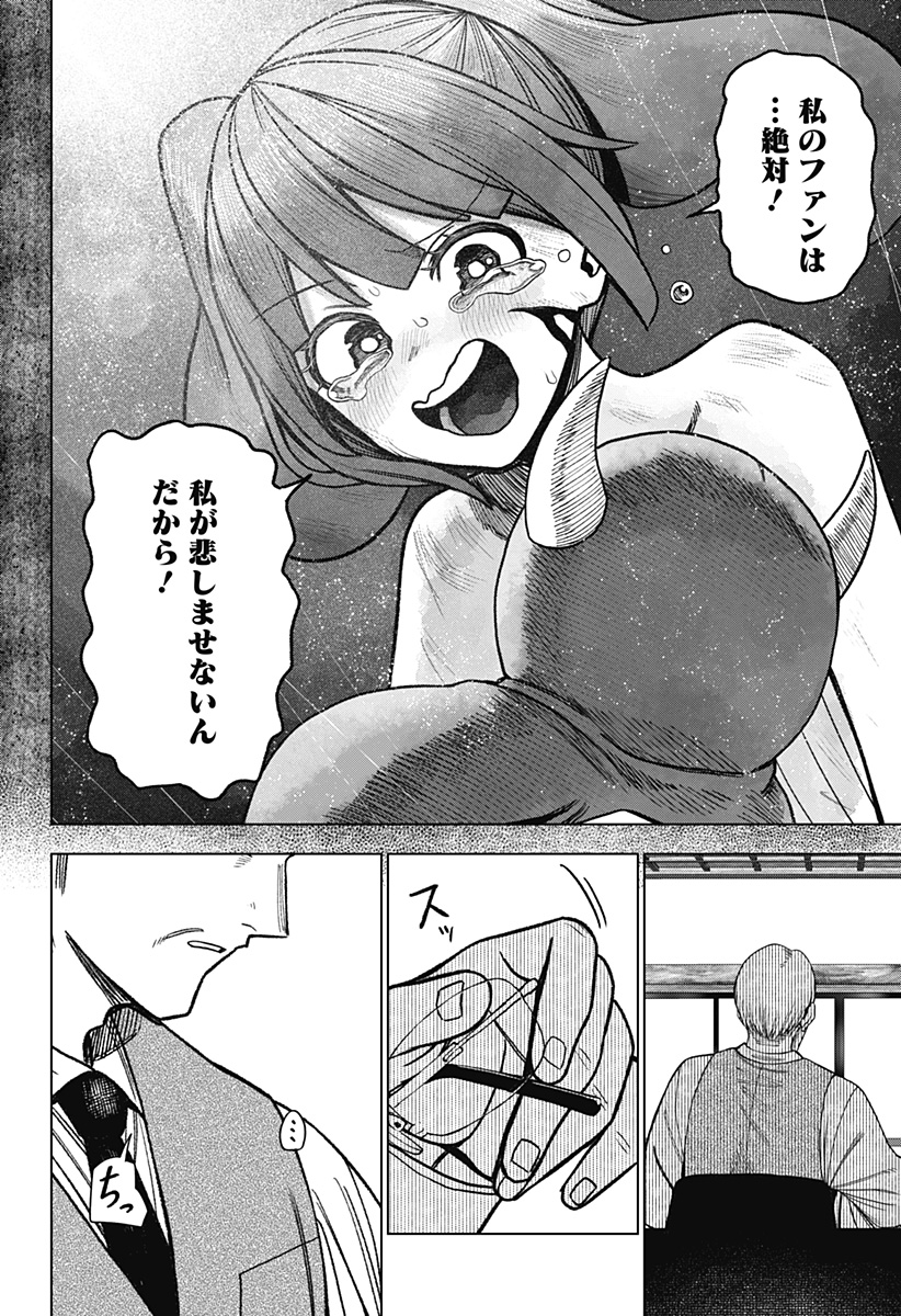 Monochrome Futari Chap 37 - Next Chap 38