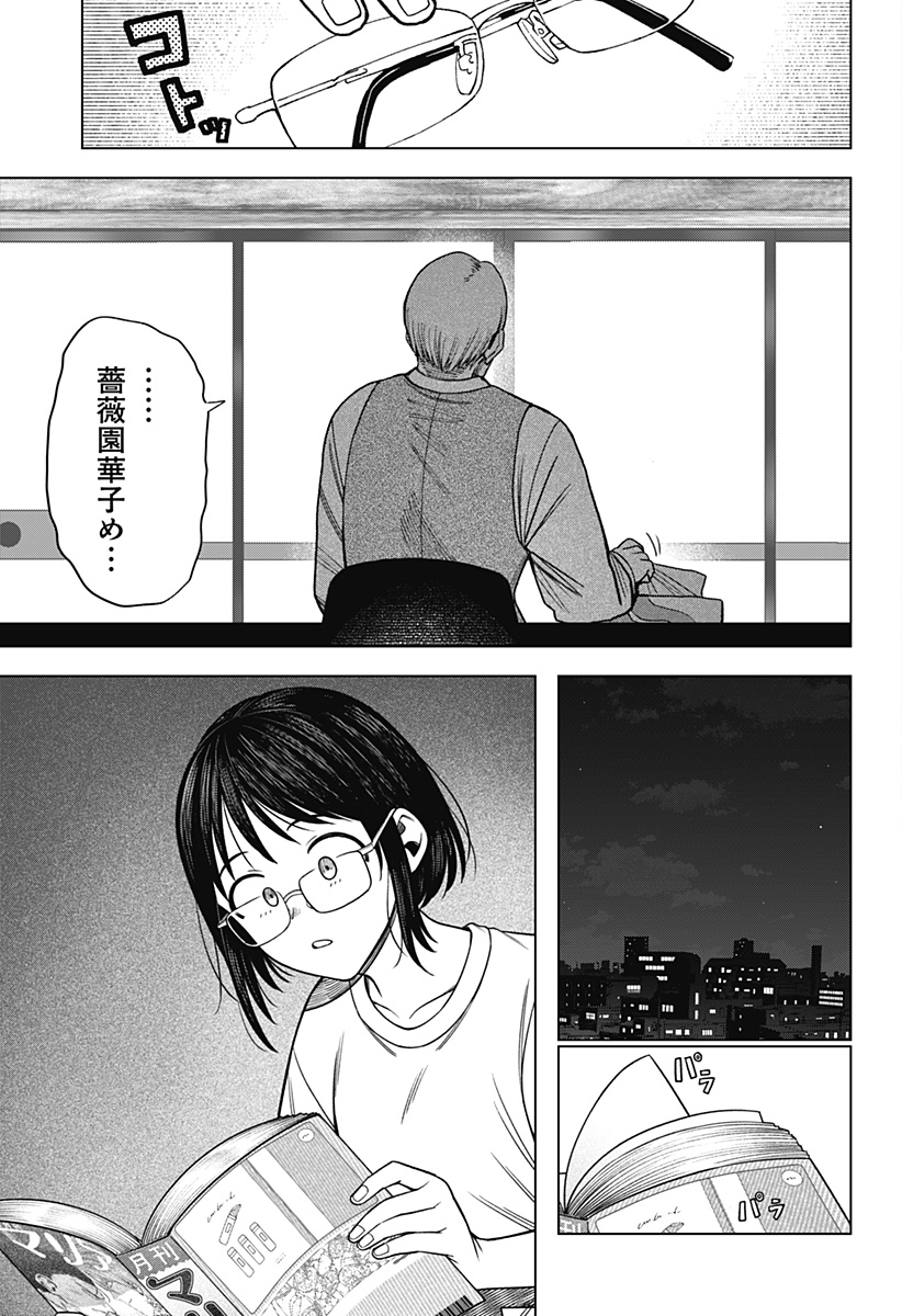 Monochrome Futari Chap 37 - Next Chap 38