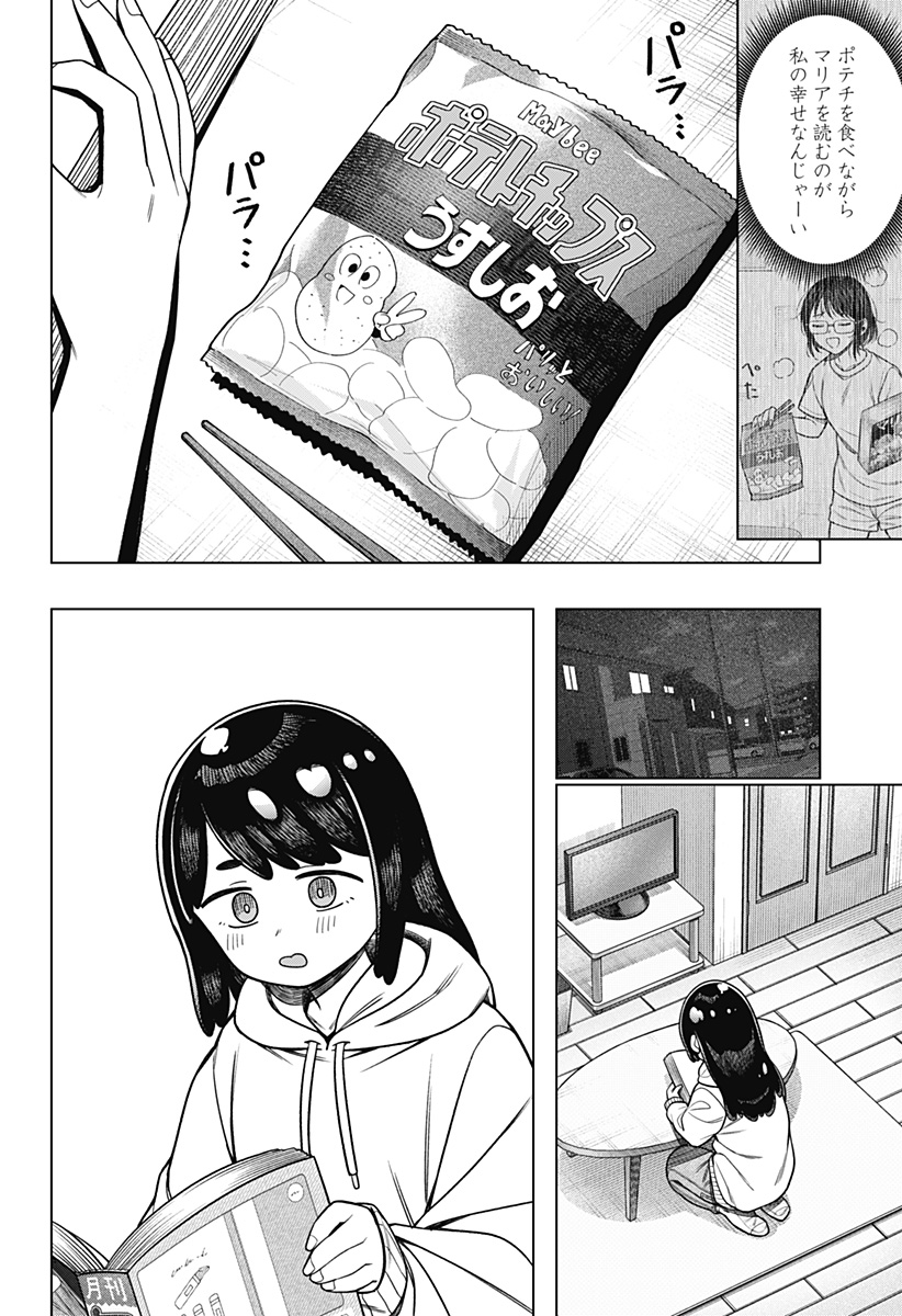 Monochrome Futari Chap 37 - Next Chap 38