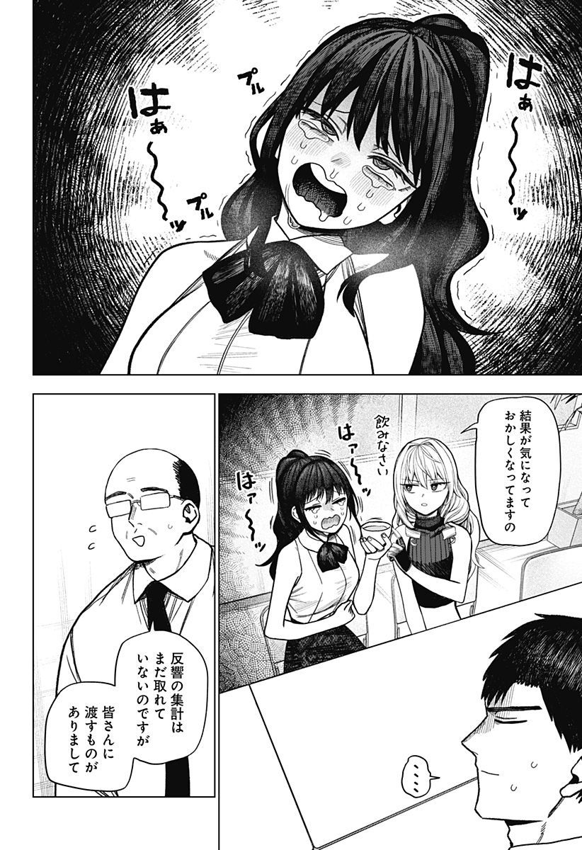 Monochrome Futari Chap 37 - Next Chap 38