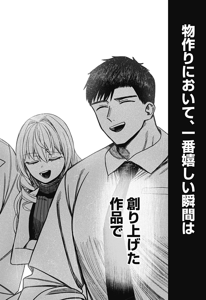 Monochrome Futari Chap 37 - Next Chap 38
