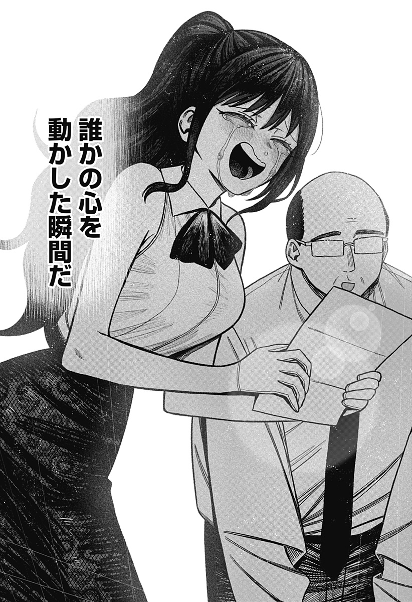 Monochrome Futari Chap 37 - Next Chap 38