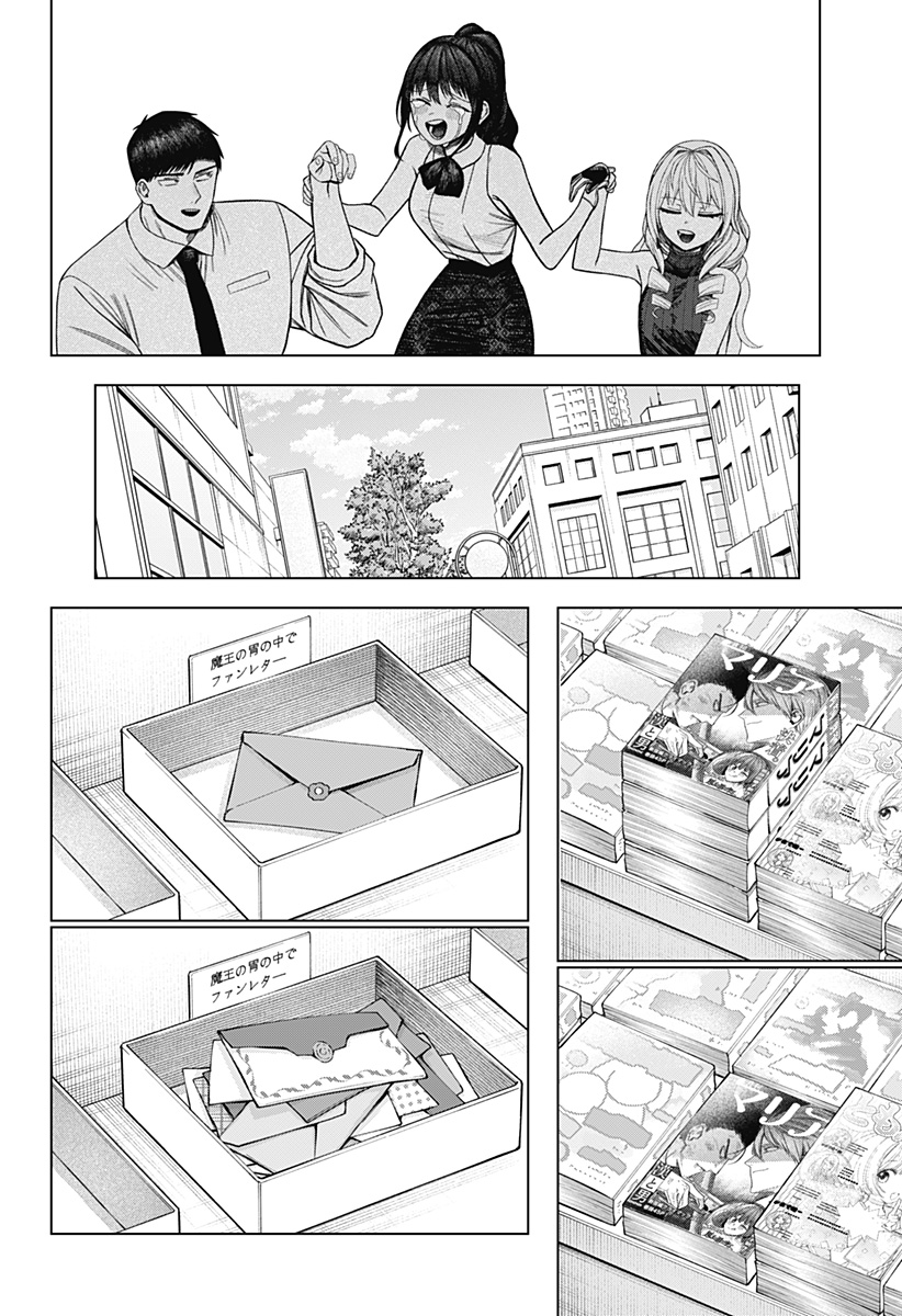 Monochrome Futari Chap 37 - Next Chap 38