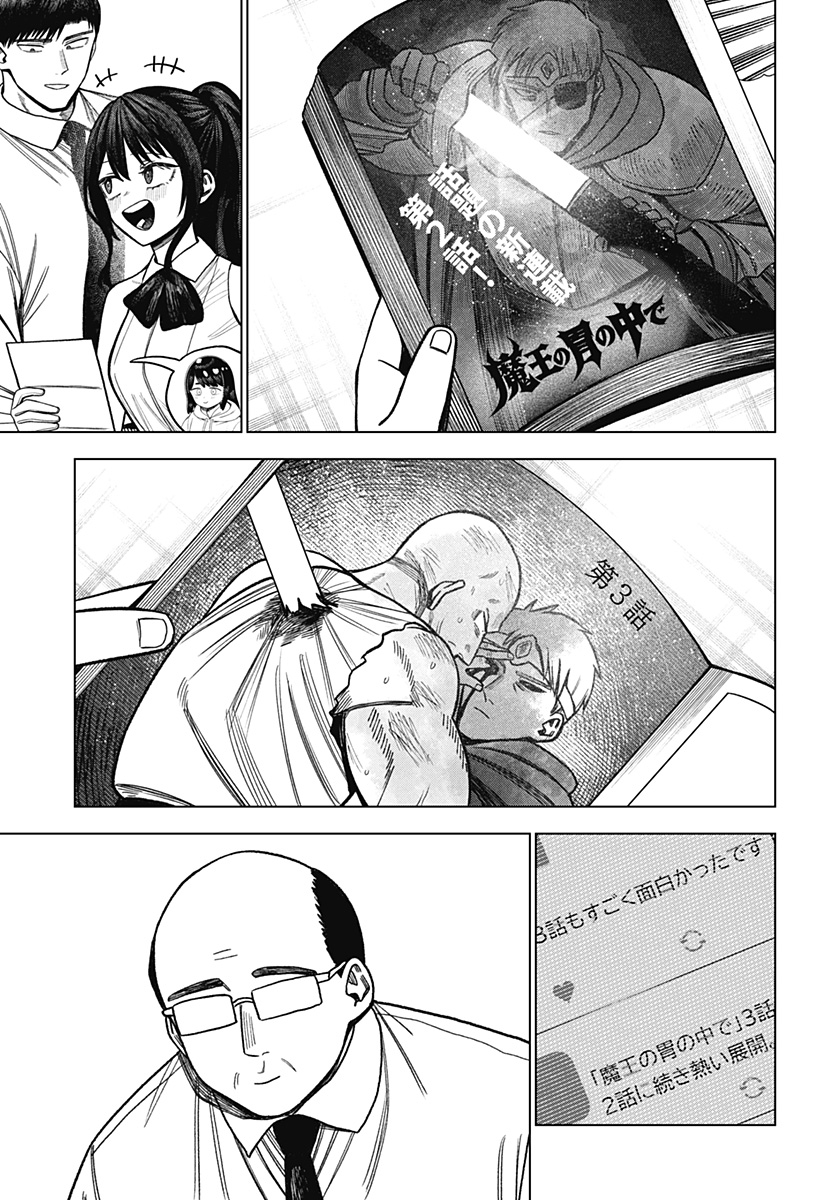 Monochrome Futari Chap 37 - Next Chap 38