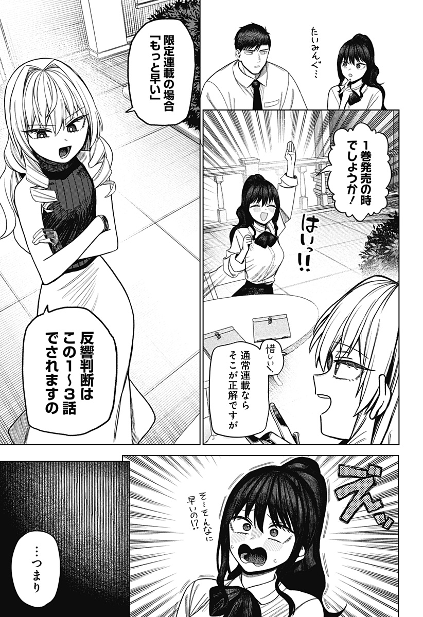 Monochrome Futari Chap 35 - Next Chap 36