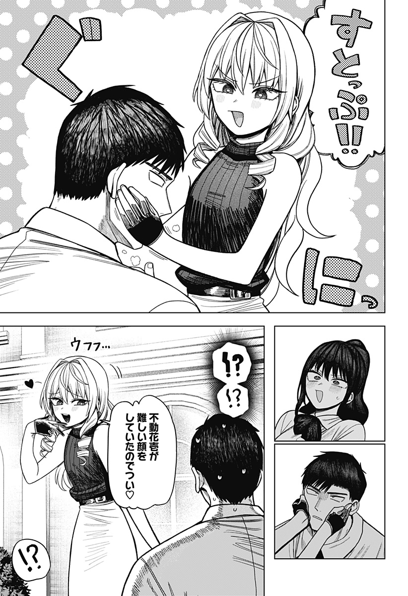 Monochrome Futari Chap 35 - Next Chap 36