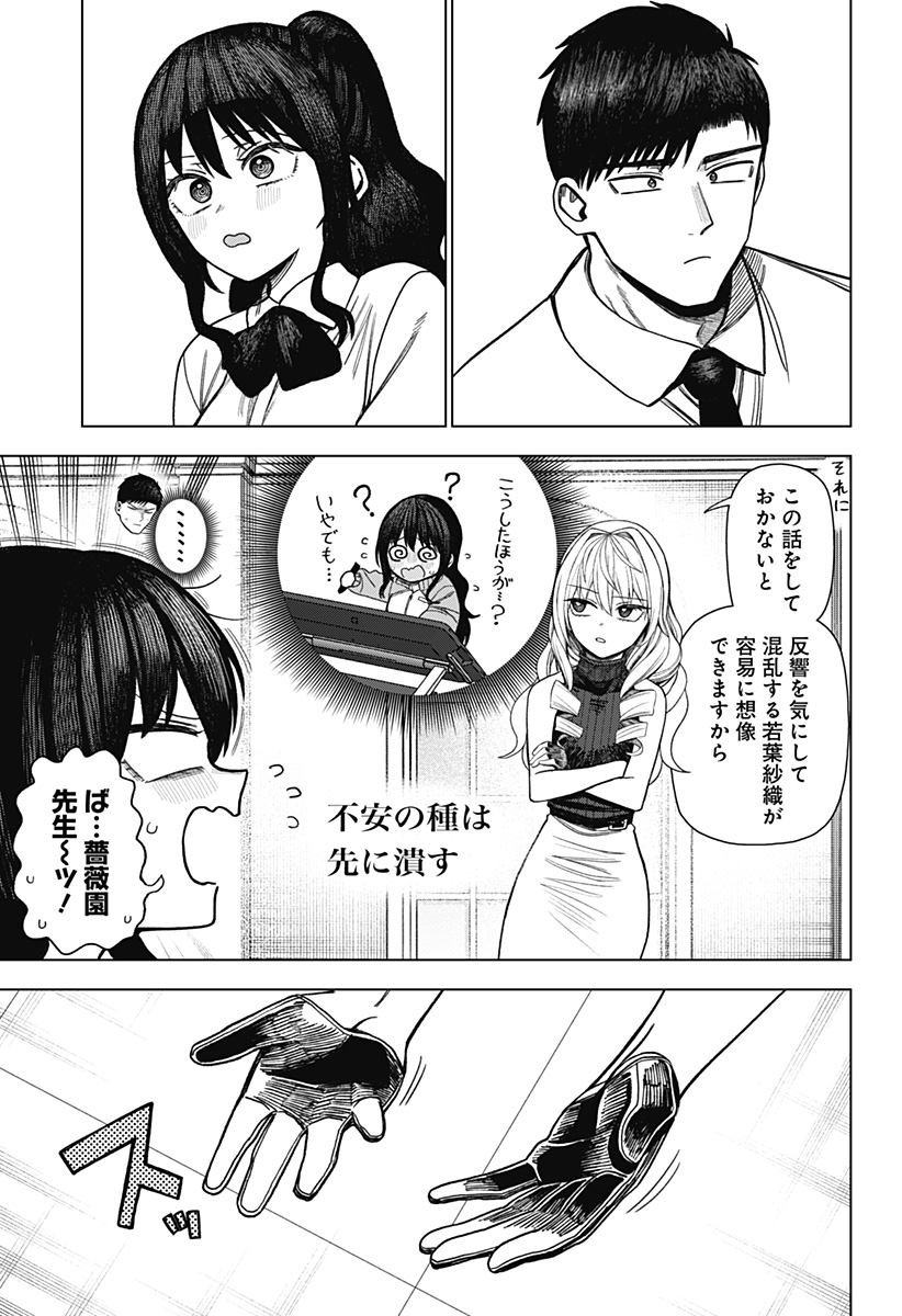 Monochrome Futari Chap 35 - Next Chap 36