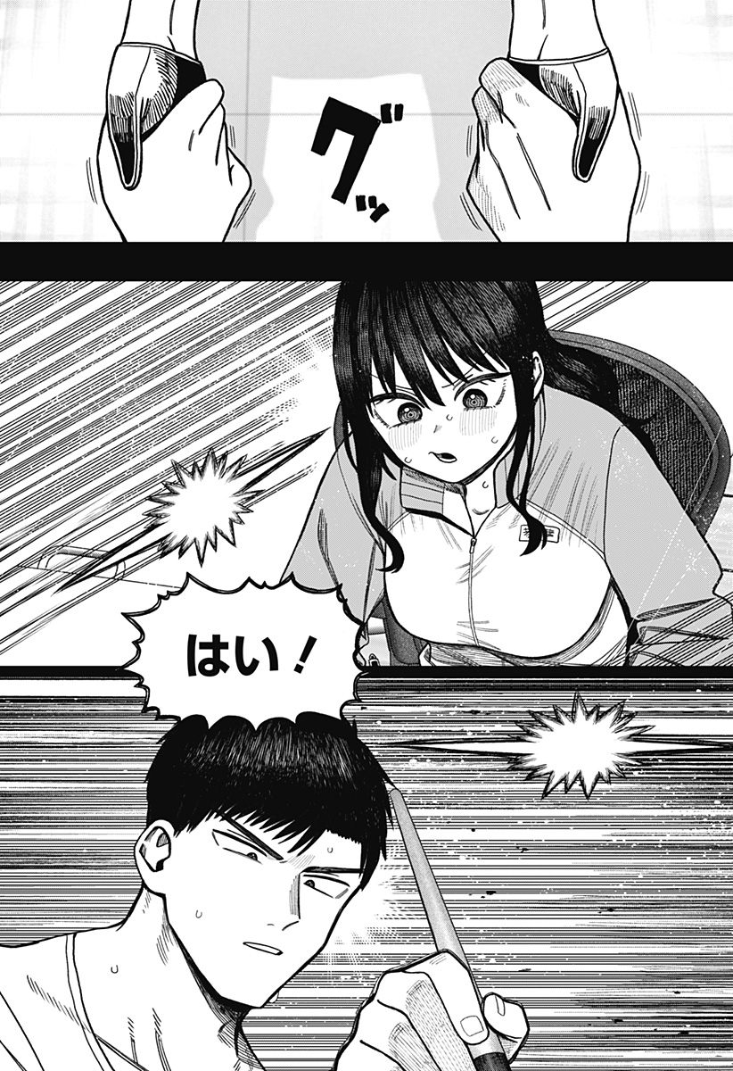 Monochrome Futari Chap 35 - Next Chap 36